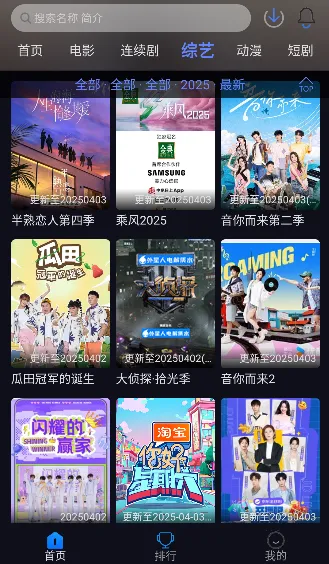 秒播追剧app官方正式版好用吗