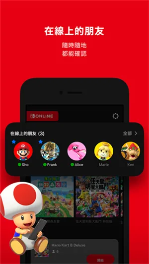 任天堂switch模拟器手机版2026新版截图3