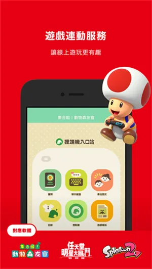 任天堂switch模拟器手机版2026新版截图5