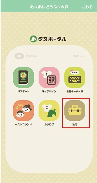 任天堂switch模拟器手机版2026新版中文设置