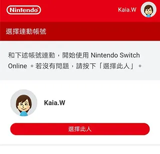 任天堂switch模拟器手机版2026新版怎么登录
