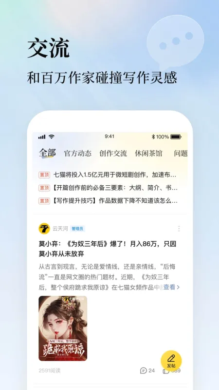 七猫作家助手老版本截图2