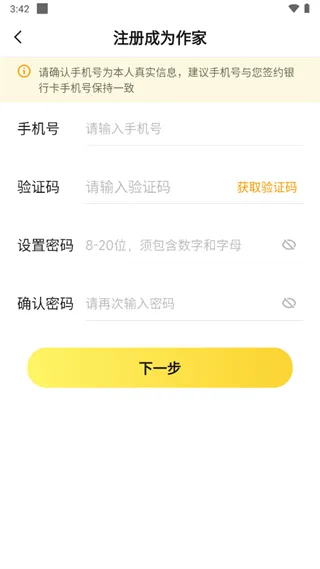 七猫作家助手使用教程：