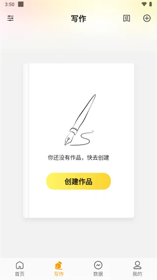 七猫作家助手使用教程：