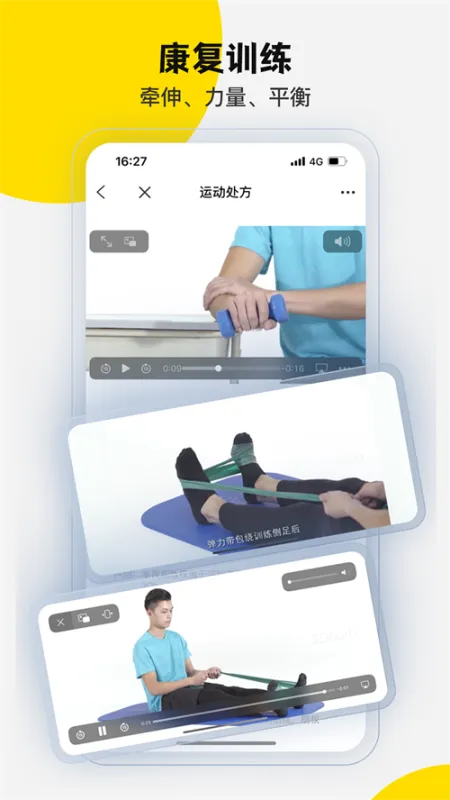 第三人体官方版截图3