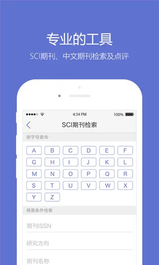 小木虫学术科研论坛最新版截图2