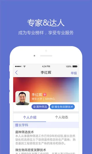 小木虫学术科研论坛最新版截图1