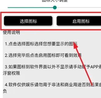 王者悬浮图标下载安装最新版怎么用：