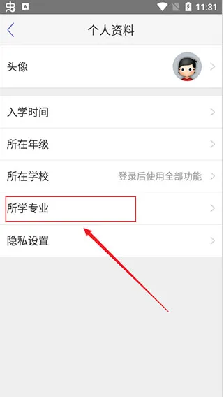 小木虫学术科研论坛如何更改专业内容