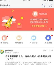 小木虫