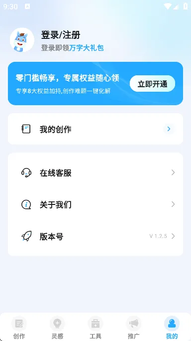 ai小说神器免广告版优势