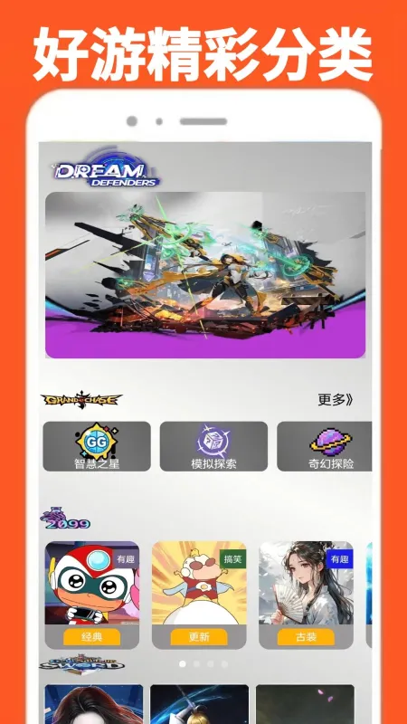 好游爆玩游厅手机版截图1