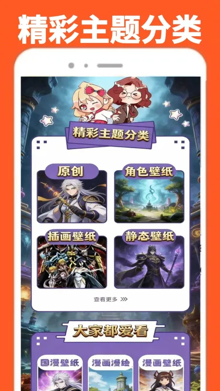 好游爆玩游厅手机版截图3