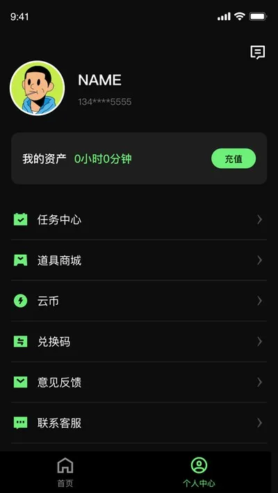 西瓜云游戏2026最新版截图1