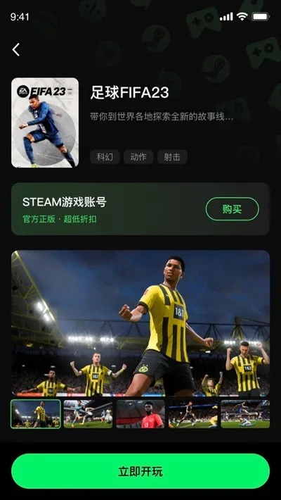西瓜云游戏2026最新版截图2