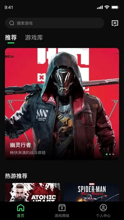 西瓜云游戏2026最新版截图4