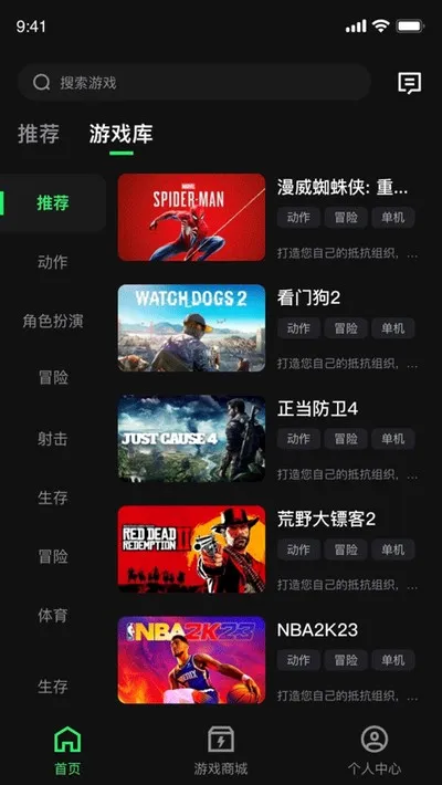 西瓜云游戏2026最新版截图3