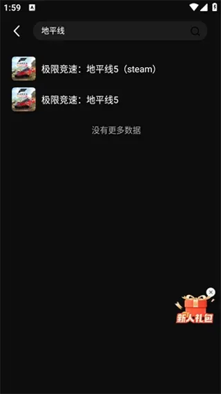 西瓜云游戏2026最新版怎么用