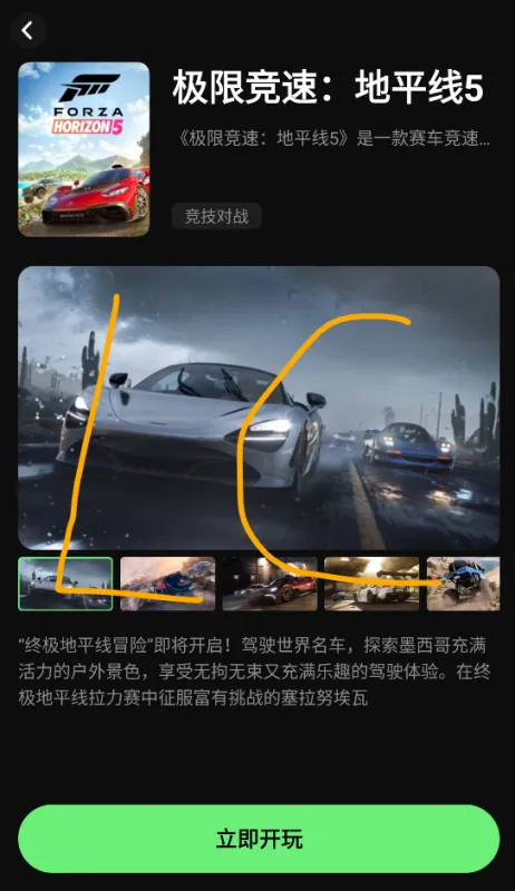 西瓜云游怎么玩游戏教程图片
