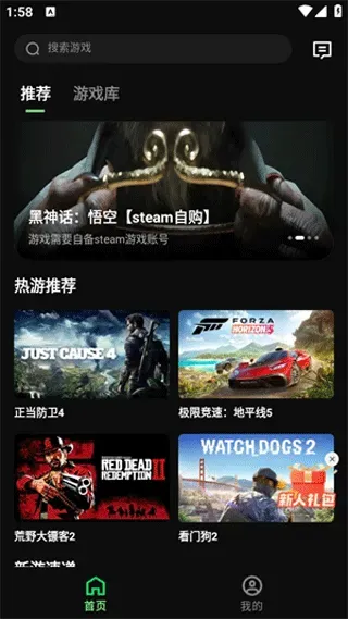西瓜云游戏2026最新版怎么用