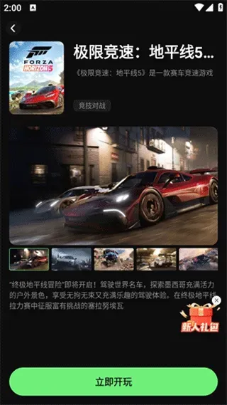 西瓜云游戏2026最新版怎么用