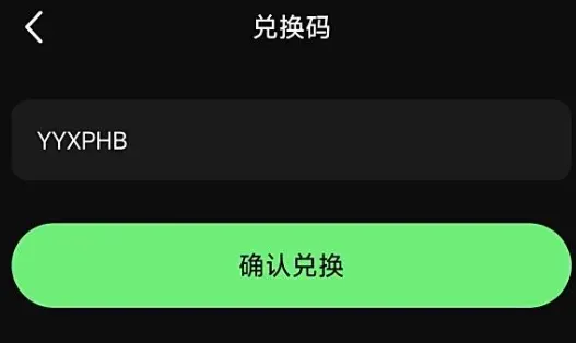 西瓜云游兑换码2026最新版说明