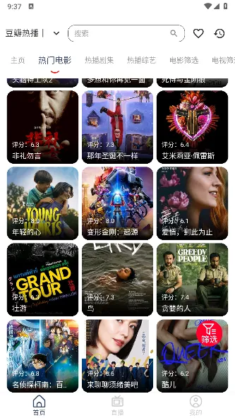 创世影院无广告版截图2