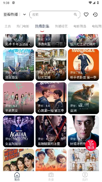 创世影院无广告版截图1