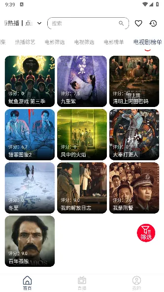 创世影院无广告版截图4