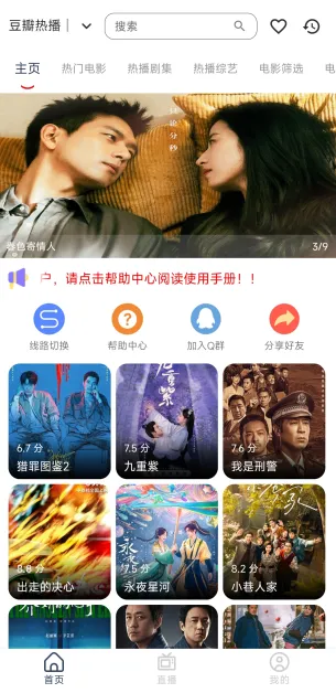 创世影院