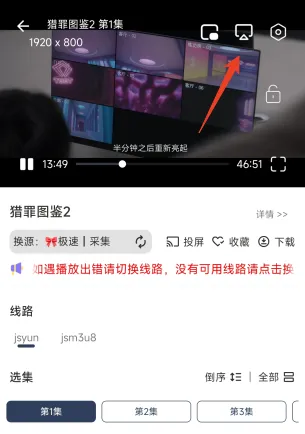 创世影院app手机版怎么投屏