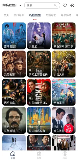 创世影院app手机版内容