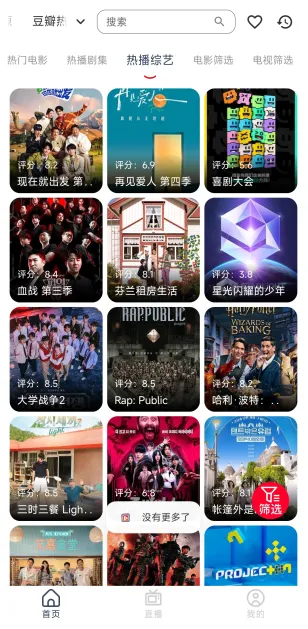 创世影院app手机版特点