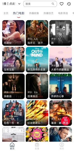 创世影院app手机版好用吗