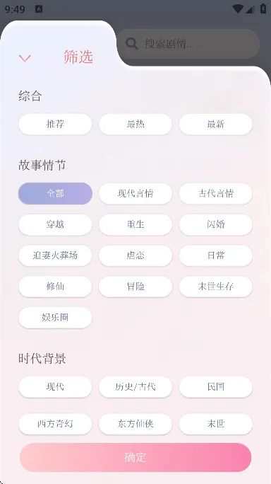 次元钥匙ai聊天软件截图3