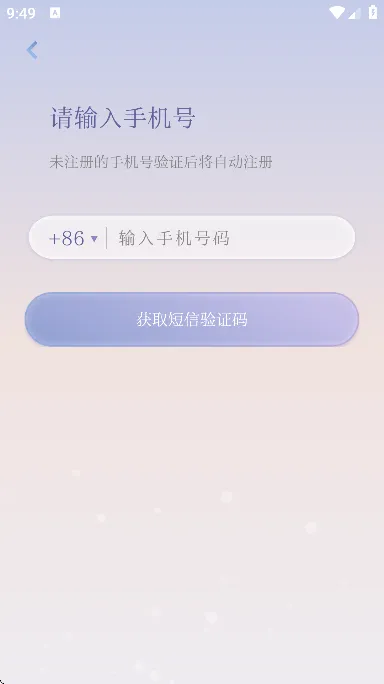 次元钥匙ai聊天软件截图1