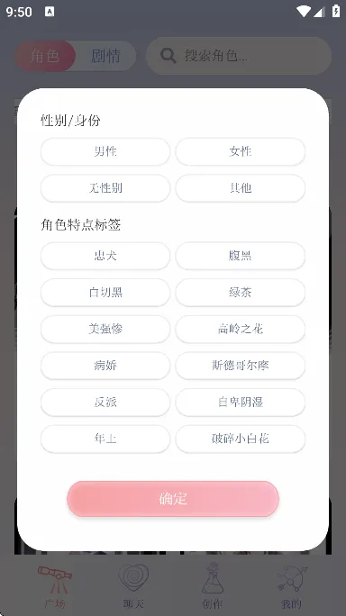 次元钥匙ai聊天软件截图5