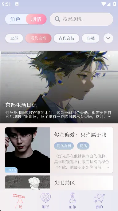 次元钥匙ai聊天安卓版亮点