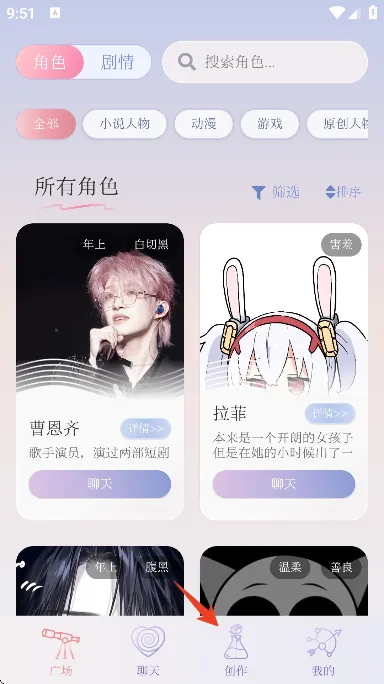 次元钥匙ai聊天安卓版怎么创作角色卡