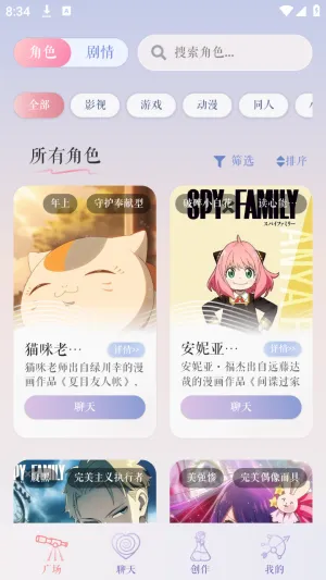 次元钥匙怎么为角色创造剧情