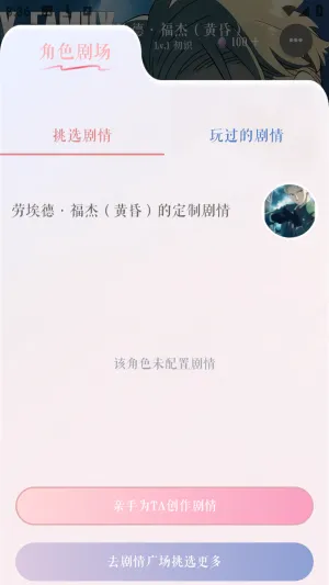 次元钥匙怎么为角色创造剧情