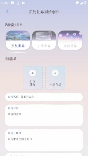 次元钥匙怎么为角色创造剧情