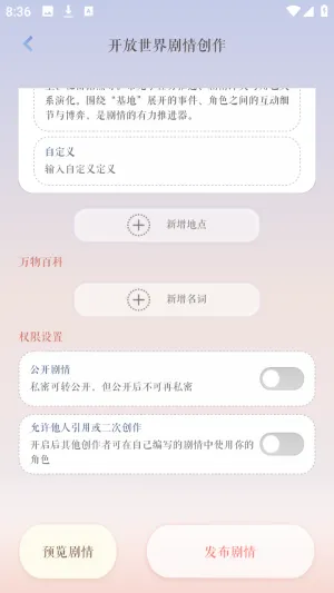 次元钥匙怎么为角色创造剧情