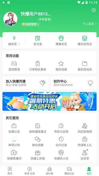 好玩爆游怎么玩原神手游版？