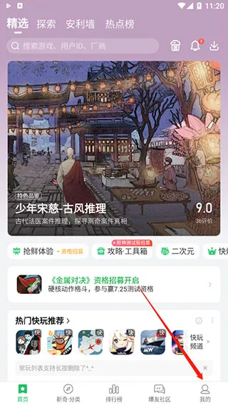 好玩爆游怎么玩原神手游版？