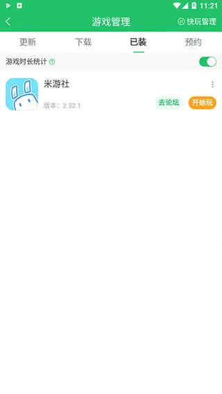 好玩爆游怎么玩原神手游版？