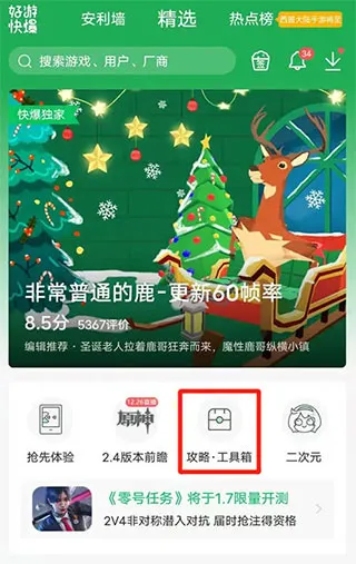好玩爆游如何使用悬浮窗功能