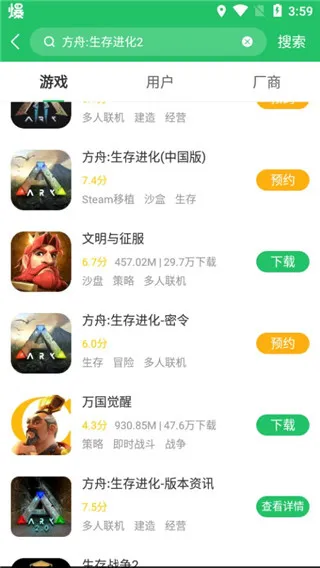好玩爆游app官方版怎么使用