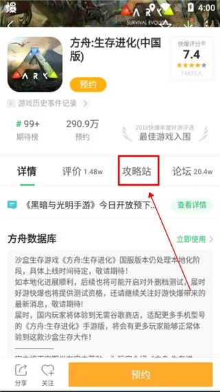 好玩爆游app官方版怎么使用