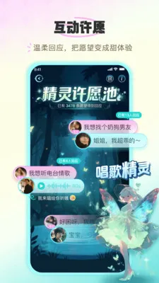 蓝朋友语音官方平台截图4